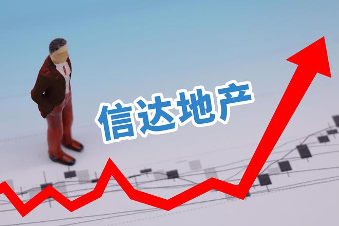 百亿地产公司董事长辞任，曾被传或出任中国信达总裁