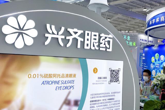 “近视神药”被禁网售,眼药龙头将损失上亿元,股价大跌4.58%