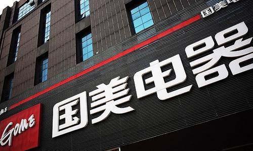 国美2年亏百亿,旗下多部门被曝欠薪,收购公司创始人也离职