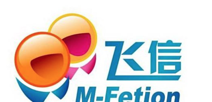 飞信将停运!运营15年曾拥1亿活跃用户,背靠中国移动