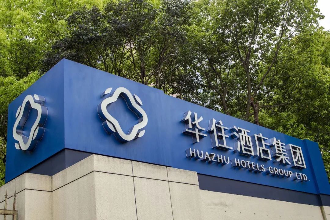 深耕供应链平台化发展,华住二季度净增183家酒店