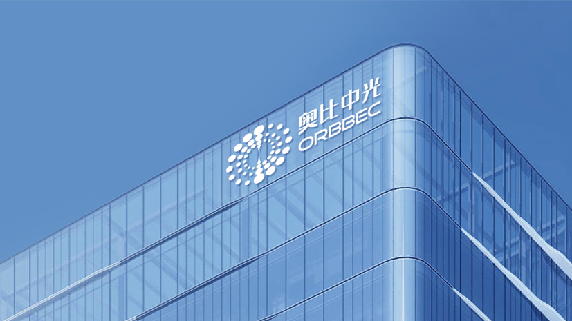 奥比中光一高管请辞,去年税前年薪达108万元