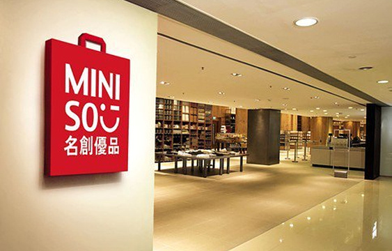 三年亏20亿后，名创优品遭做空，回应称：毫无依据，独董将调查