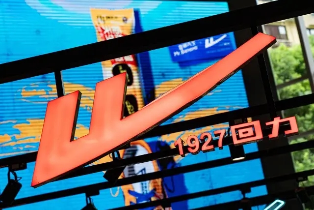 北京市监局:回力、暇步士童装、童鞋抽检不合格