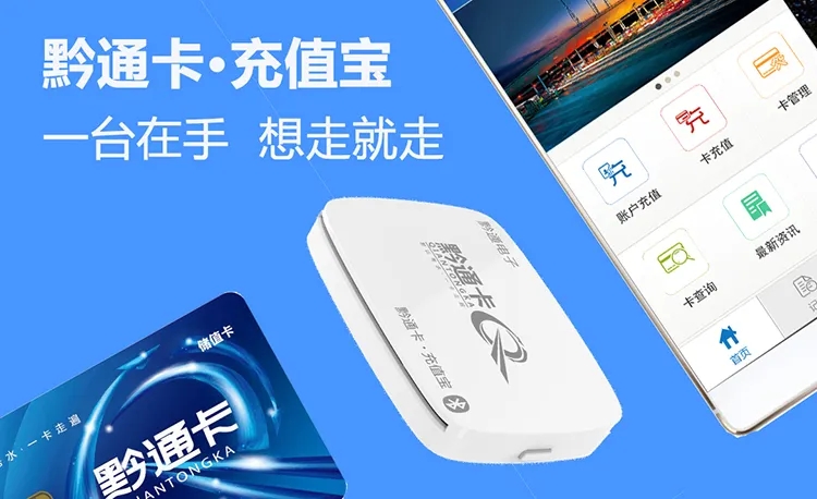 黔通智联研发却不及同行1/10