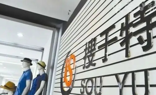 搜于特:被判偿还金融借款,涉案金额近7千万!或将被强制执行