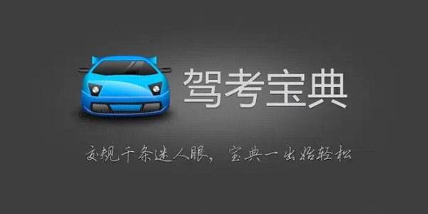驾考宝典遇多地驾校“抵制”风波，母公司冲刺IPO卡壳