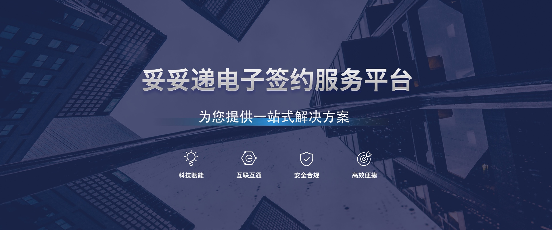 金证股份投资，妥妥递完成数千万元A轮融资