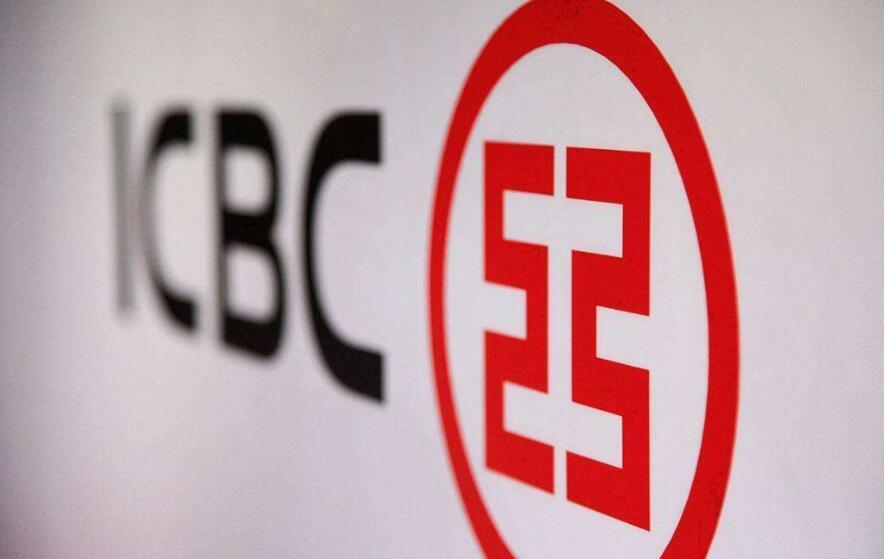 涉向关系人发放信用贷款等十宗罪,工商银行一分行被罚1310万!