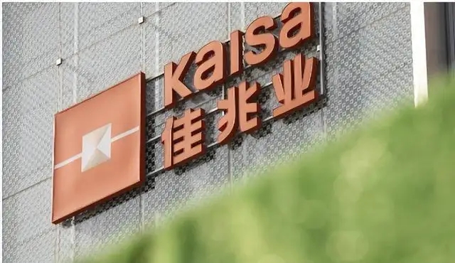 佳兆业回应锦恒财富产品兑付情况