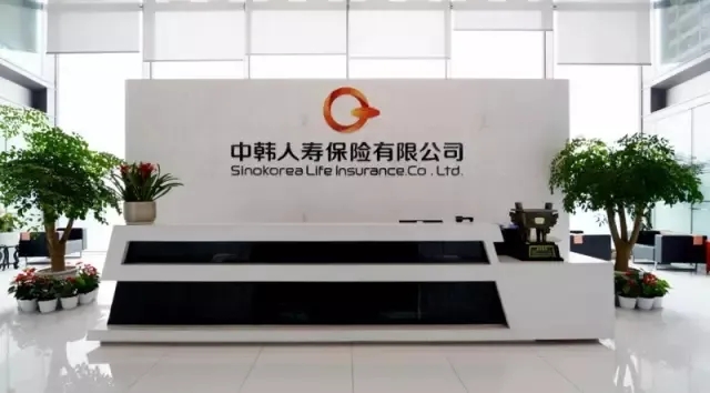 变身中资险企,中韩人寿上半年净亏损1.16亿
