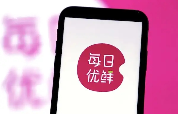 每日优鲜创始人再回应“资金断链”：虚假伪造信息，大家不要受骗