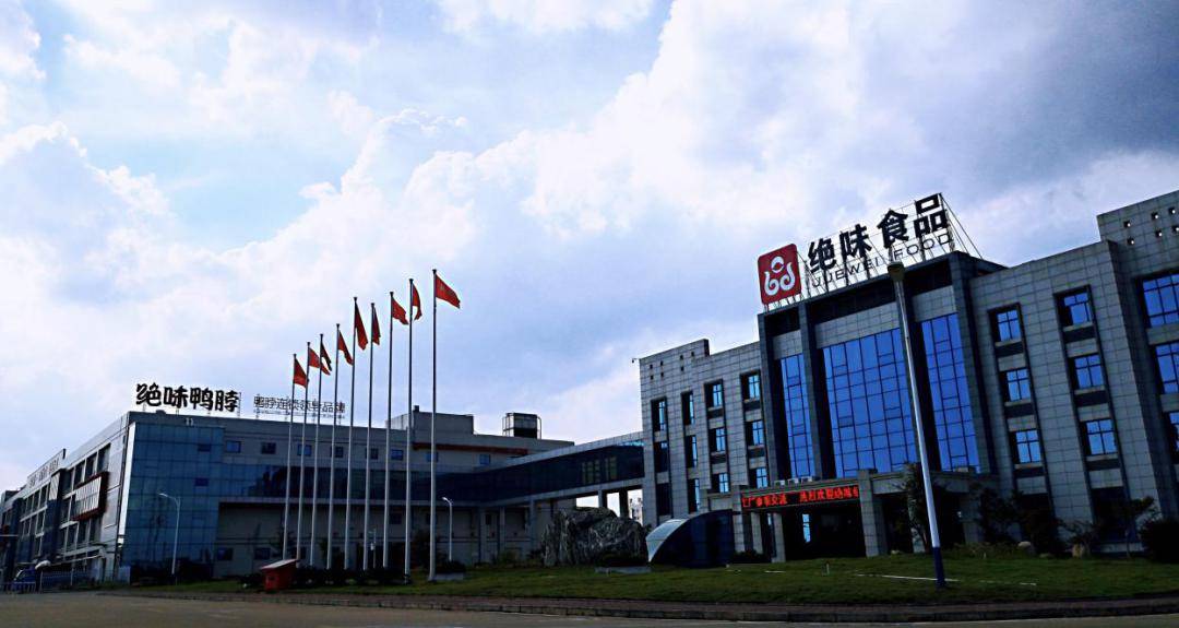 绝味食品，“卤味一哥”的挣扎