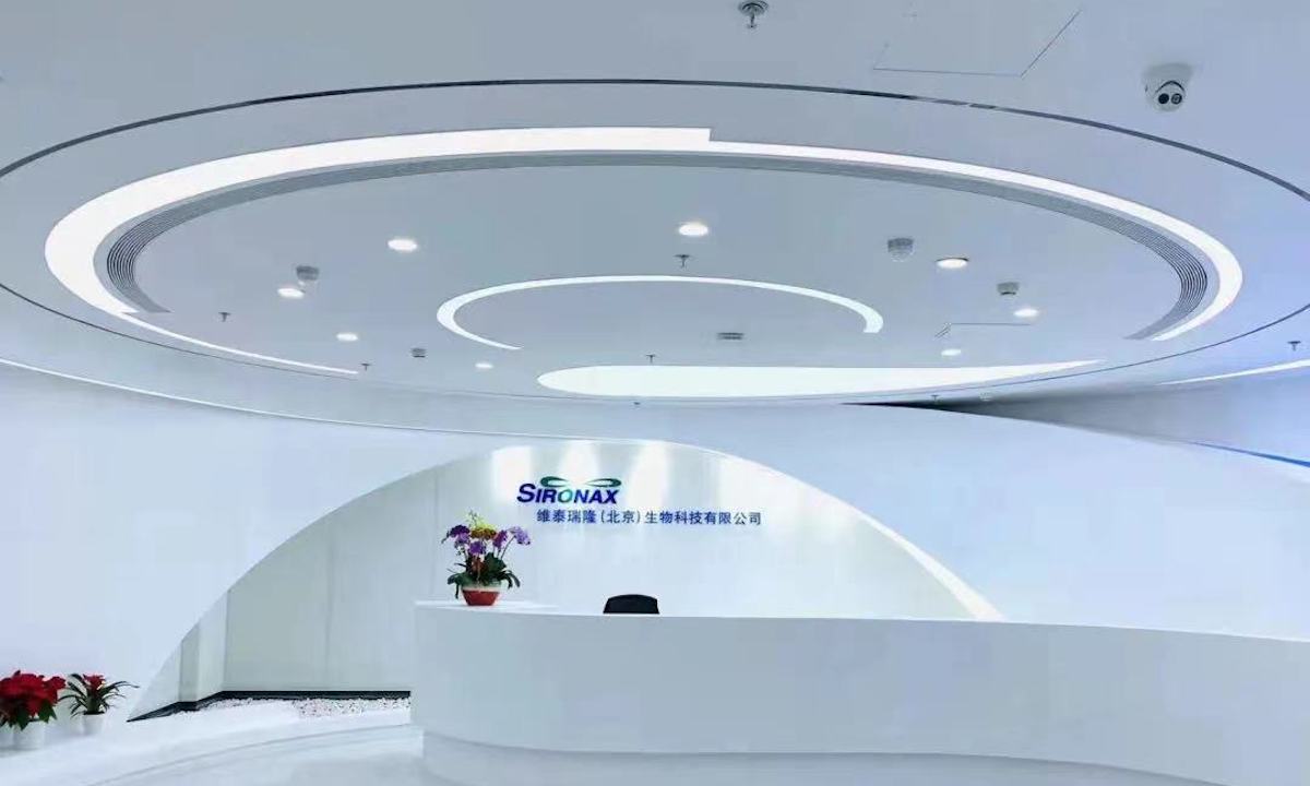 新兴生物科技公司维泰瑞隆完成2亿美元B轮融资，云锋基金和高榕资本领投