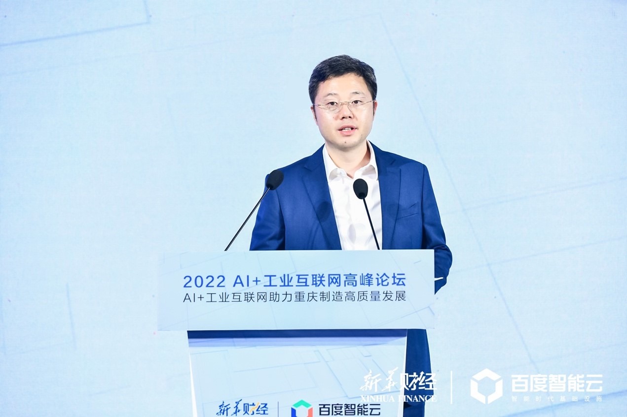 百度智能云沈抖：AI正与工业互联网创造新价值