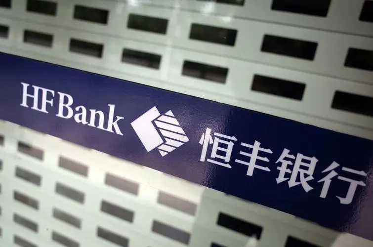 恒丰银行第27家银行理财子公司开业,系今年第5家