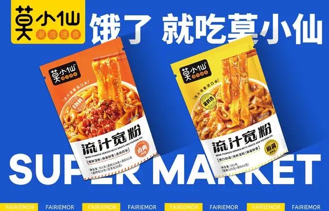 亚洲食品基金持续加注，潮流速食品牌莫小仙完成近亿元B+轮融资