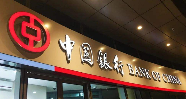 中国银行深圳分行涉14宗罪，还有4人被终身禁业，被罚1130万！