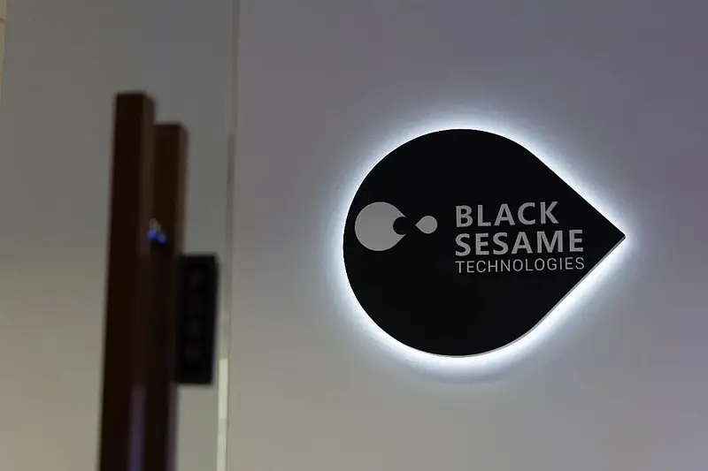 武岳峰科创领投，黑芝麻智能完成超5亿美元C轮及C+轮融资