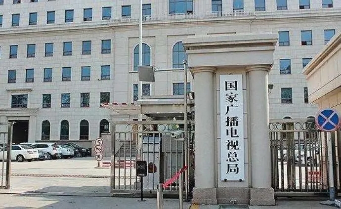 广电总局出新规!片酬或与经济效益挂钩,不得虚假宣传节目收视率