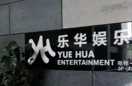 “吴宣仪”概念股过聆讯!靠艺人管理三年收30亿,毛利率却逐年降