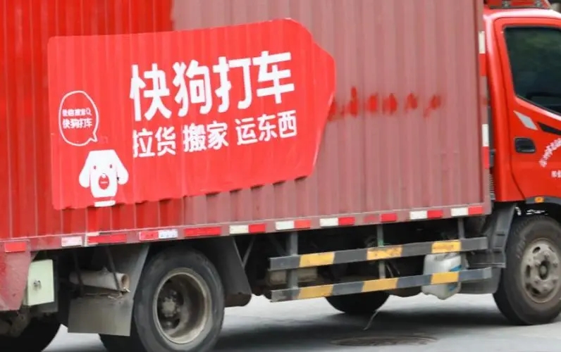 上市以来单日最大涨幅!快狗打车盘中涨超30%