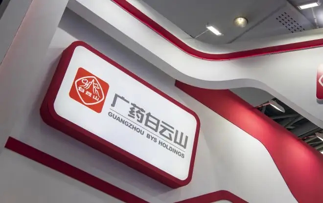 虚抬药价套取资金，华南中药巨头三家关联企业被查