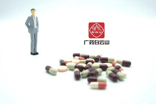 虚增药价套取资金遭医保局调查！白云山回应称：相关责任人免职停职