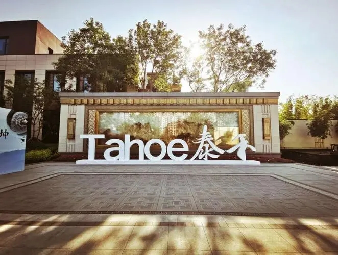 董事长尚在协助调查,又现员工贪腐舞弊,泰禾集团将开展廉洁整顿!