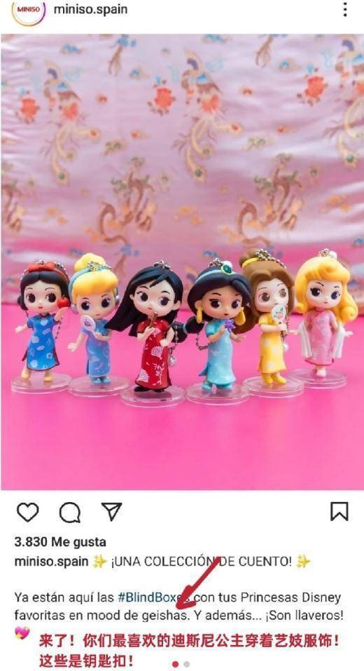 把中国旗袍“娃娃”称为日本艺伎？名创优品商业版图一览