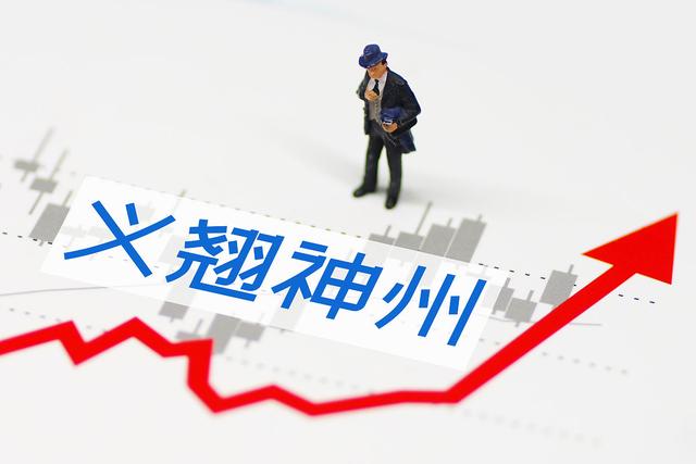 义翘神州半年报“交卷”！营收净利均降超五成，研发总监上月离职