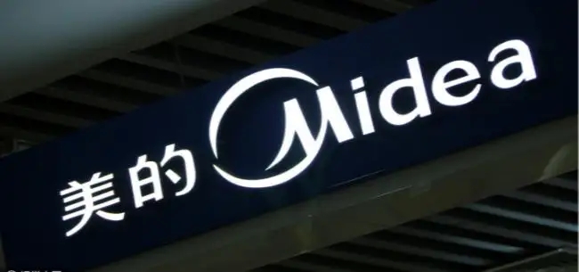 工厂遭病毒入侵，被勒索1000万美金？美的回应来了……