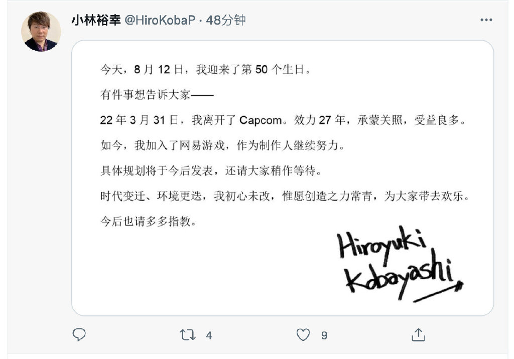 参与制作《鬼泣4》、《生化危机4》,小林裕幸加入网易游戏!