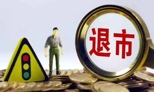 证监会回应中石化等5家企业美股退市称：属于资本市场常态