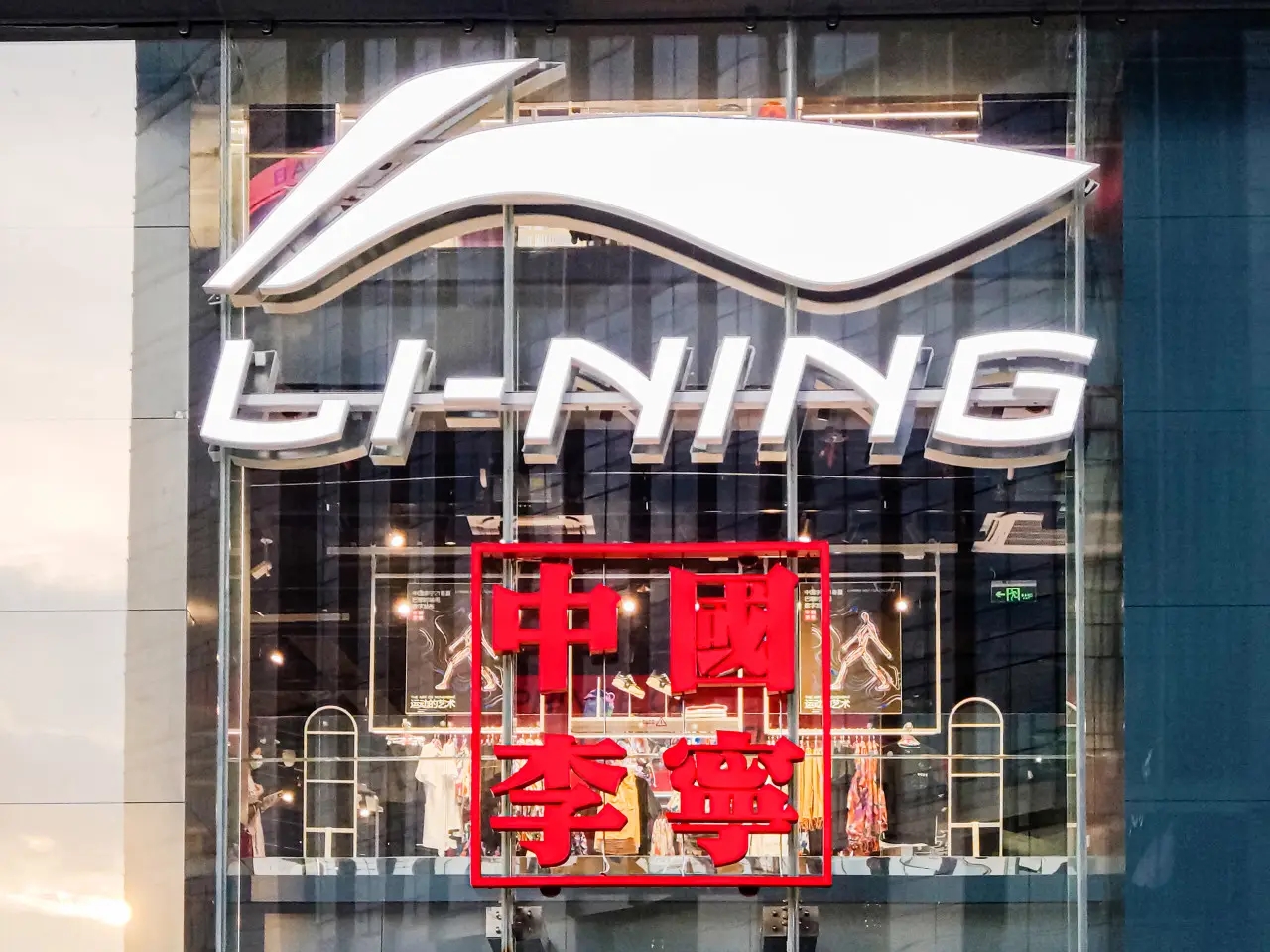 李宁加速开大店,半年营收增长22%同时净利率下滑