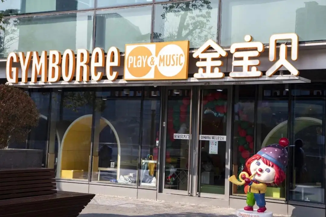 一夜间7家校区突然关停，知名早教机构宣布：破产清算