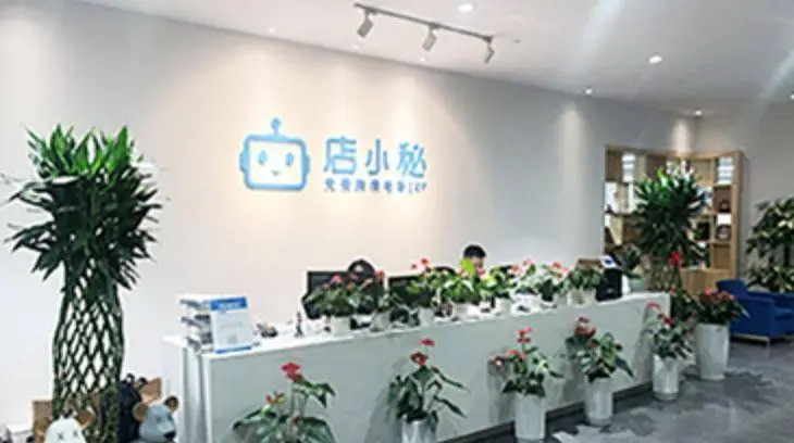 店小秘完成1.1亿美元D轮融资，红杉软银领投