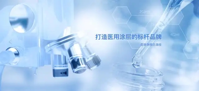 百赛飞完成数千万元B+轮融资，专注研发生物材料表面改性技术