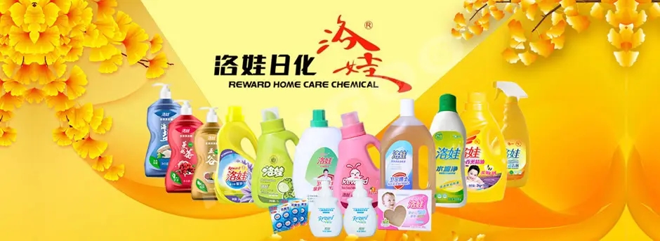 昔日“日化巨头”洛娃集团走上破产清算的道路