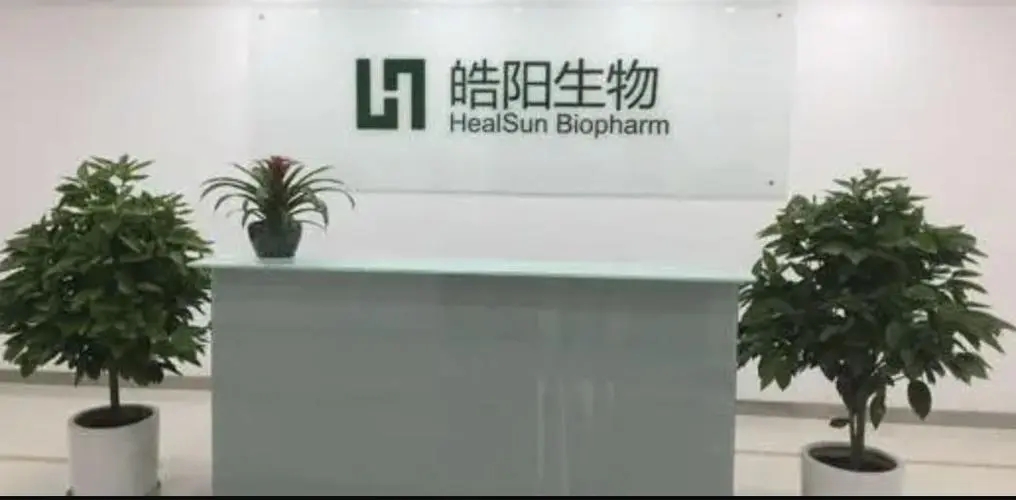 生物药CDMO皓阳生物完成近2.5亿元B轮融资，上海生物医药基金领投