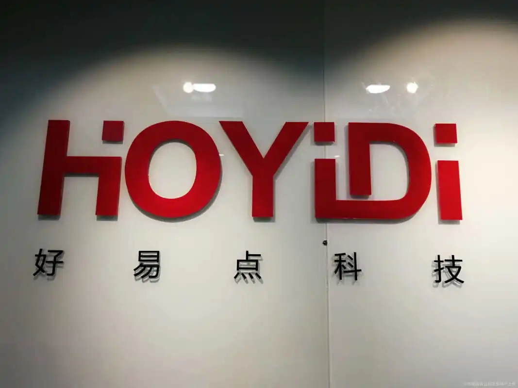 安全充电运营商“好易点科技”获政府创新直投基金A轮战略性融资