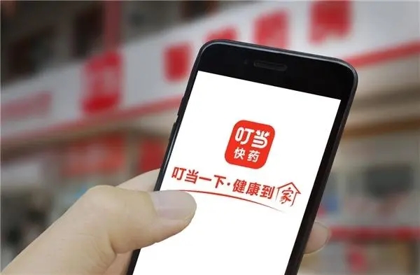 叮当健康二次递表后通过港交所聆讯