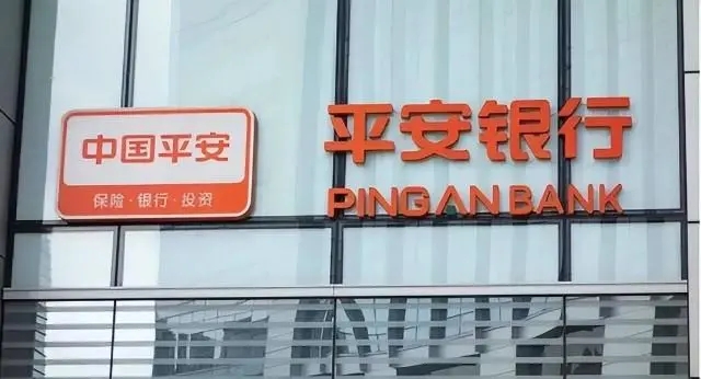 14块的平安银行要珍惜!5个月跌至12元后董秘再放话:不确定太多