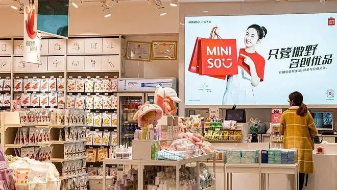 名创优品称自始至终是中国企业,明年完成“去日化”