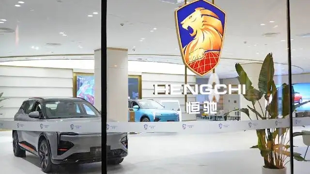 恒驰汽车研究院被执行360万,月内已被执行三次