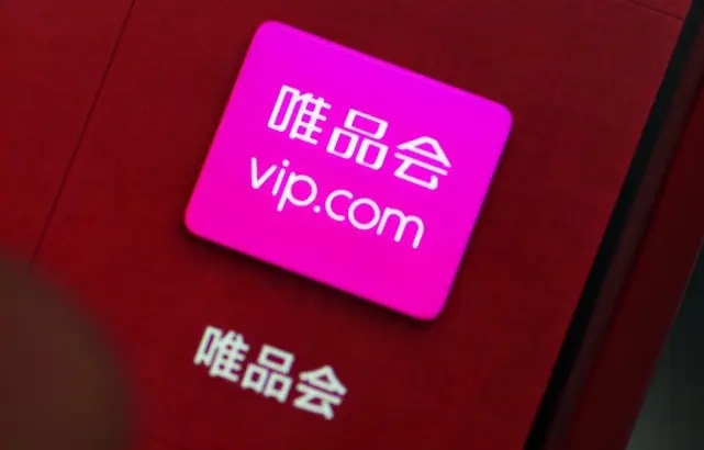 唯品会2022年Q2财报：净营收245亿优于预期，Non-GAAP净利润16亿