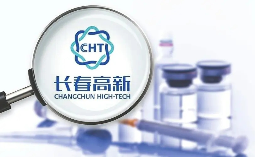 长春高新上半年净利增10%,房地产业务营收降6成