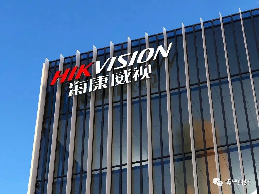 股价“蒸发”3500亿，“安防茅”海康威视分拆创新业务上市意欲何为？