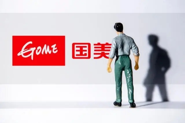 国美零售复牌首日盘中大跌12%创新低,黄光裕“18个月计划”失败!