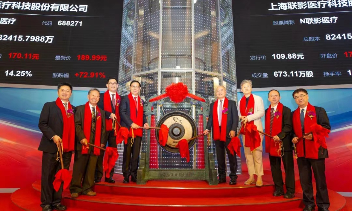 联影医疗今日IPO，上市首日涨70%，市值超1500亿